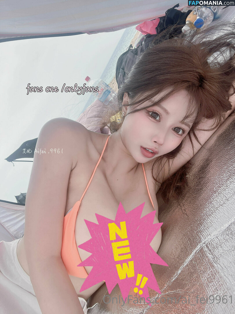 Ai Fei / ai_fei9961 / aifei.9961 / aifei4 / 艾妃 小獅子 Nahý OnlyFans  Uniklá fotka #19