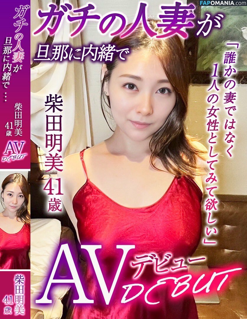 Akemi Shibata / u431041072 Nahý OnlyFans  Uniklá fotka #1