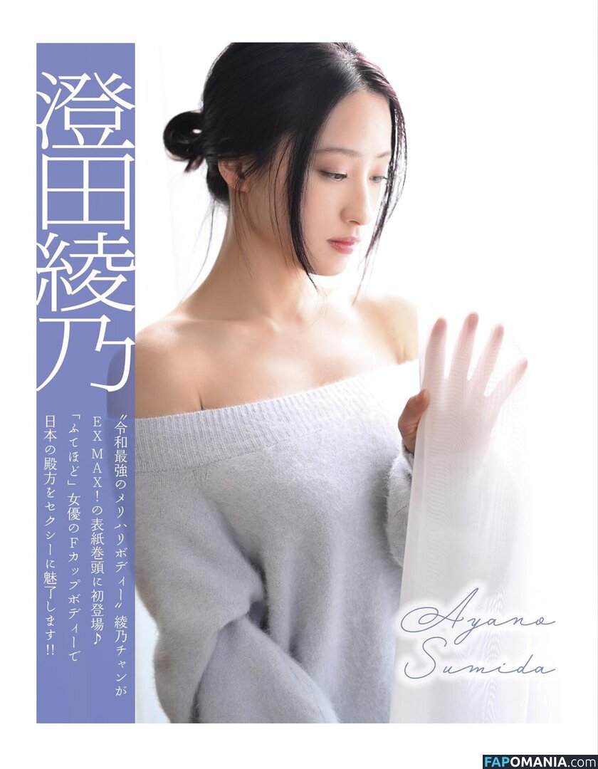 Ayano Sumida / nonnon112620 / 澄田綾乃 Nahý OnlyFans  Uniklá fotka #16